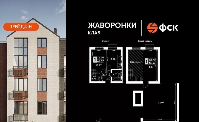 Крёкшино, Жаворонки Клаб жилой комплекс, к 4 фото Крёкшино, Жаворонки Клаб жилой комплекс, к 4 фото