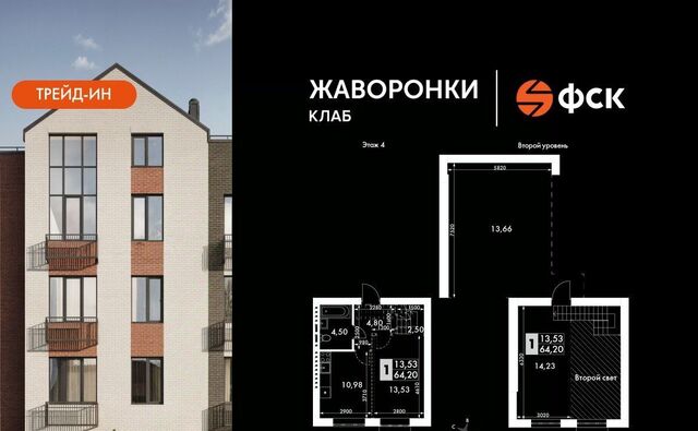 Крёкшино, Жаворонки Клаб жилой комплекс, к 4 фото Крёкшино, Жаворонки Клаб жилой комплекс, к 4 фото