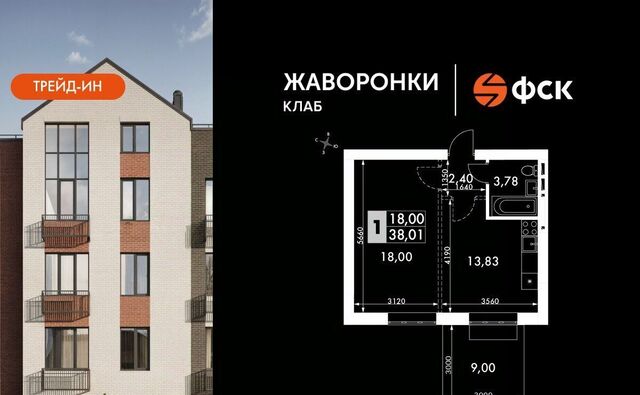 Крёкшино, Жаворонки Клаб жилой комплекс, к 4 фото Крёкшино, Жаворонки Клаб жилой комплекс, к 4 фото