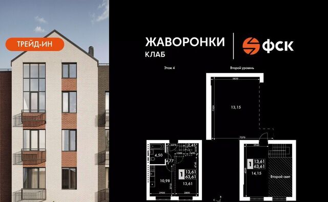 Крёкшино, Жаворонки Клаб жилой комплекс, к 4 фото Крёкшино, Жаворонки Клаб жилой комплекс, к 4 фото