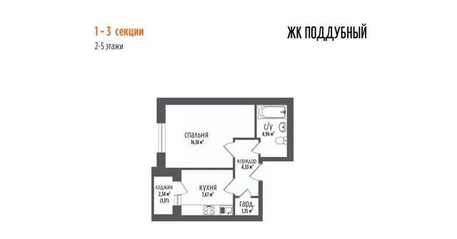 пгт Петра Дубрава ЖК «Родной» Юнгородок фото пгт Петра Дубрава ЖК «Родной» Юнгородок фото