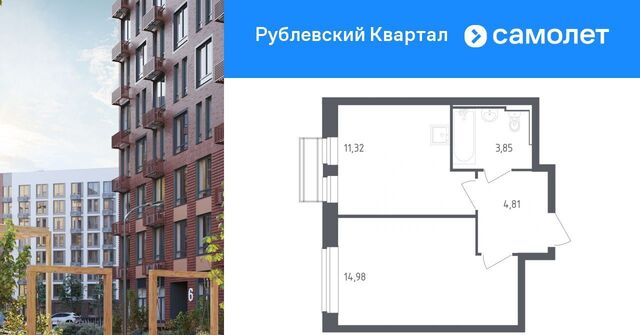 ЖК «Рублевский Квартал» Город-событие мкр, Одинцово, к 54 фото ЖК «Рублевский Квартал» Город-событие мкр, Одинцово, к 54 фото