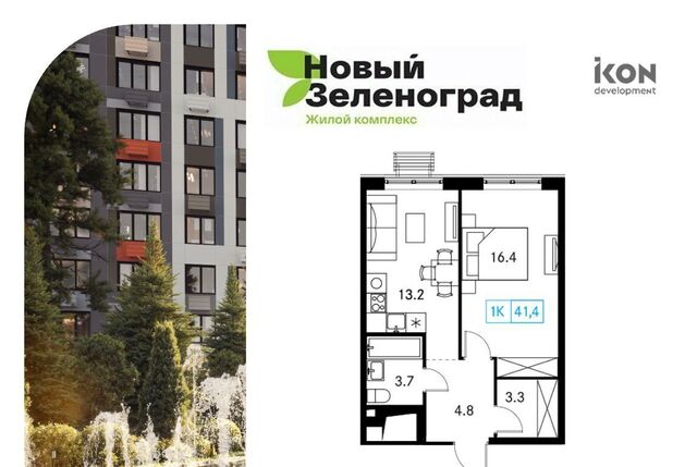 р-н мкр Кутузовский ЖК Новый Зеленоград Зеленоград — Крюково, Химки городской округ фото р-н мкр Кутузовский ЖК Новый Зеленоград Зеленоград — Крюково, Химки городской округ фото