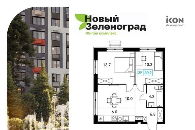 р-н мкр Кутузовский ЖК Новый Зеленоград Зеленоград — Крюково, Химки городской округ фото р-н мкр Кутузовский ЖК Новый Зеленоград Зеленоград — Крюково, Химки городской округ фото