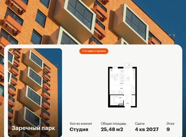 ЖК Заречный Парк Девяткино фото ЖК Заречный Парк Девяткино фото