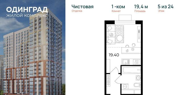 ЖК «Одинград. Квартал «Семейный»» 6 Рассказовка фото ЖК «Одинград. Квартал «Семейный»» 6 Рассказовка фото