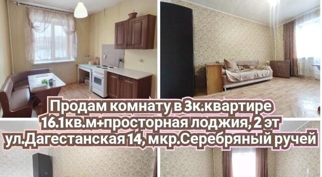 г Уфа р-н Демский Дагестанская ул., 14 фото