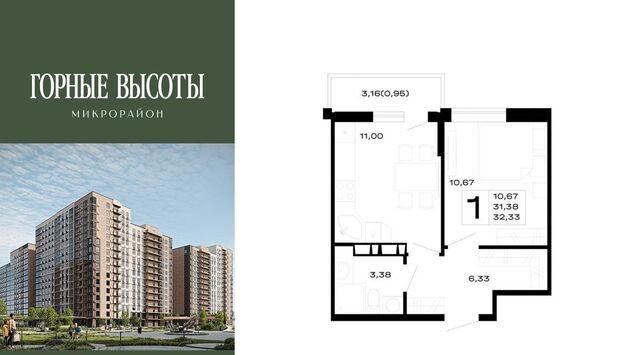 квартира Майкоп, Горные Высоты жилой комплекс фото