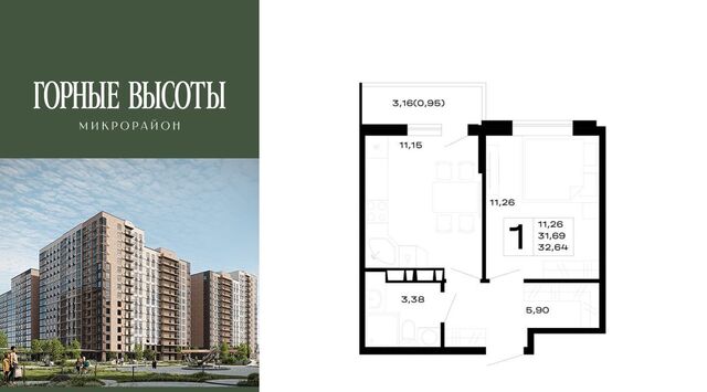 квартира Майкоп, Горные Высоты жилой комплекс фото