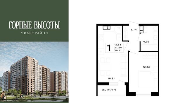 квартира Майкоп, Горные Высоты жилой комплекс фото