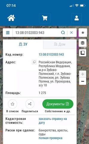 р-н Зубово-Полянский рп Зубова Поляна ул Прохорова фото р-н Зубово-Полянский рп Зубова Поляна ул Прохорова фото