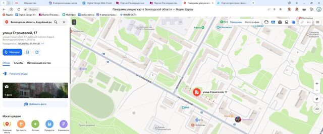 рп Кадуй ул Строителей 17 фото