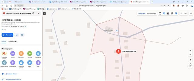 офис с Воскресенское фото