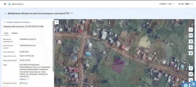 земля г Чулым фото земля г Чулым фото
