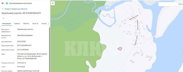 земля п Льнозавод с. Устье фото