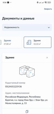 г Улан-Удэ ул Малостолярная 13 р-н Советский фото г Улан-Удэ ул Малостолярная 13 р-н Советский фото
