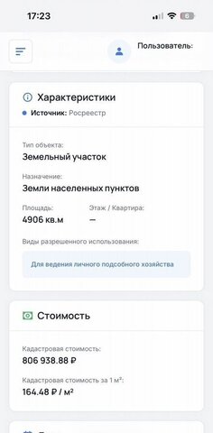 земля с Княжичи ул Садовая Жирятинское сельское поселение, Глинищево фото земля с Княжичи ул Садовая Жирятинское сельское поселение, Глинищево фото