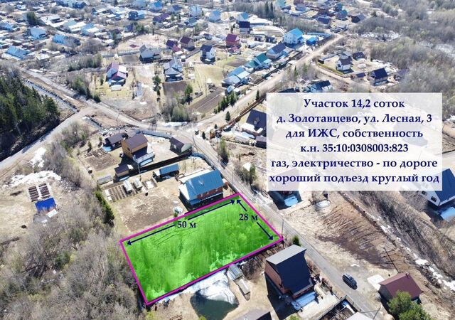д Золотавцево ул Лесная Великий Устюг фото