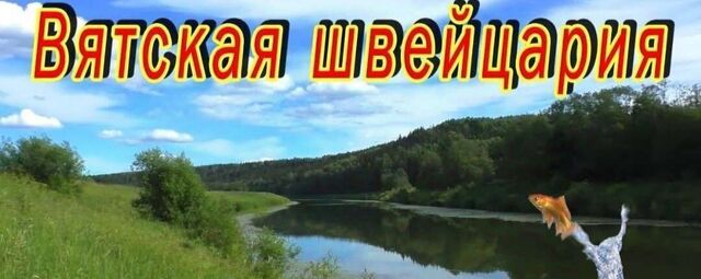 д Маскичи Советский муниципальный район фото д Маскичи Советский муниципальный район фото
