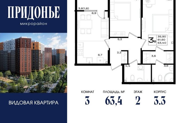 квартира х Новый Аксай фото