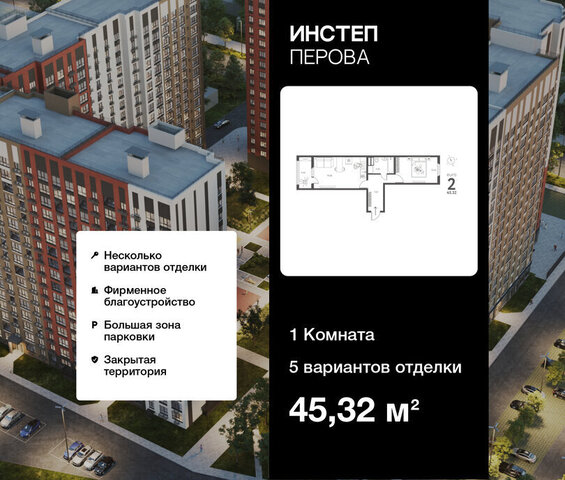г Липецк р-н Октябрьский ул Перова 2 ЖК «Инстеп. Перова» фото