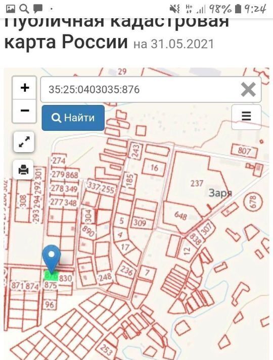 земля р-н Вологодский п Заря фото 7