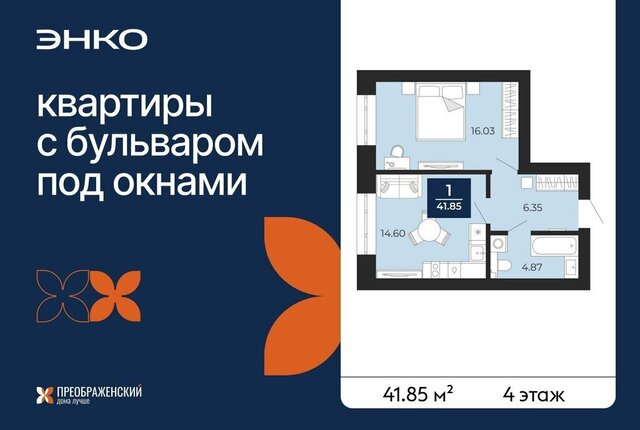 квартира г Новый Уренгой Северная жилая часть мкр Славянский фото