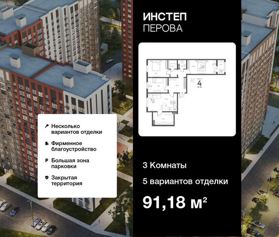 г Липецк р-н Октябрьский ул Перова 2 ЖК «Инстеп. Перова» фото г Липецк р-н Октябрьский ул Перова 2 ЖК «Инстеп. Перова» фото