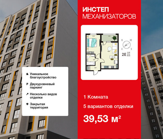 г Липецк р-н Октябрьский ЖК «Инстеп.Механизаторов» фото г Липецк р-н Октябрьский ЖК «Инстеп.Механизаторов» фото