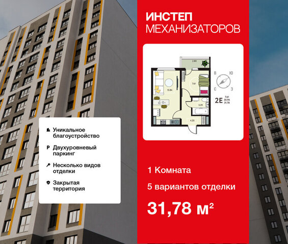 г Липецк р-н Октябрьский ЖК «Инстеп.Механизаторов» фото г Липецк р-н Октябрьский ЖК «Инстеп.Механизаторов» фото