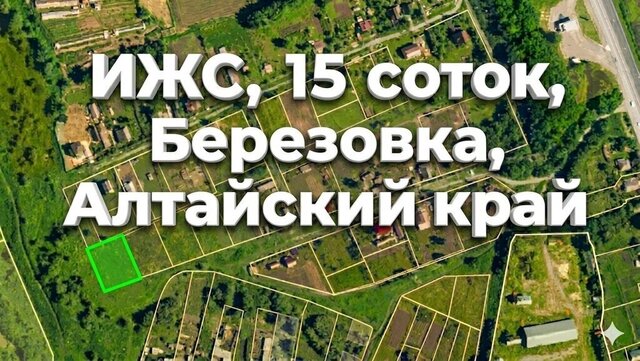 земля р-н Первомайский с Берёзовка ул Северная Берёзовский сельсовет фото земля р-н Первомайский с Берёзовка ул Северная Берёзовский сельсовет фото