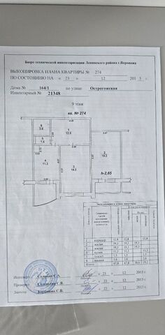 г Воронеж р-н Советский Шилово ул Острогожская 164/1 ЖК «Ласточкино» фото