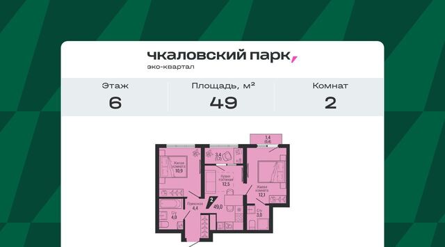г Екатеринбург р-н Чкаловский Ботаническая Вторчермет ул Мусоргского ЖК квартал «Чкаловский парк» жилрайон фото г Екатеринбург р-н Чкаловский Ботаническая Вторчермет ул Мусоргского ЖК квартал «Чкаловский парк» жилрайон фото