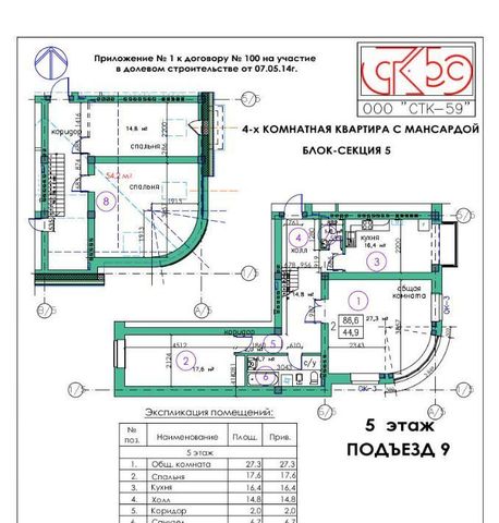 квартира г Владикавказ р-н Затеречный ул Шамиля Джикаева 7а фото