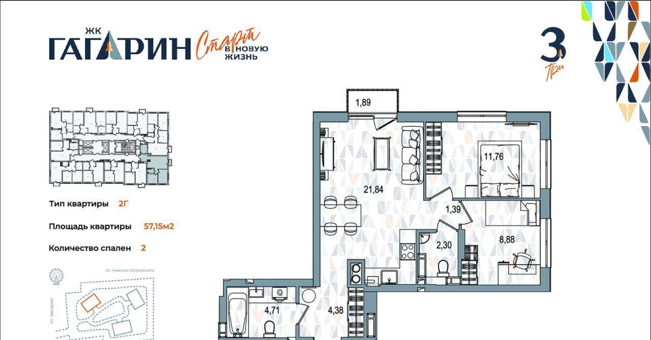 квартира г Астрахань р-н Советский ул Космонавтов 18/2 фото 1