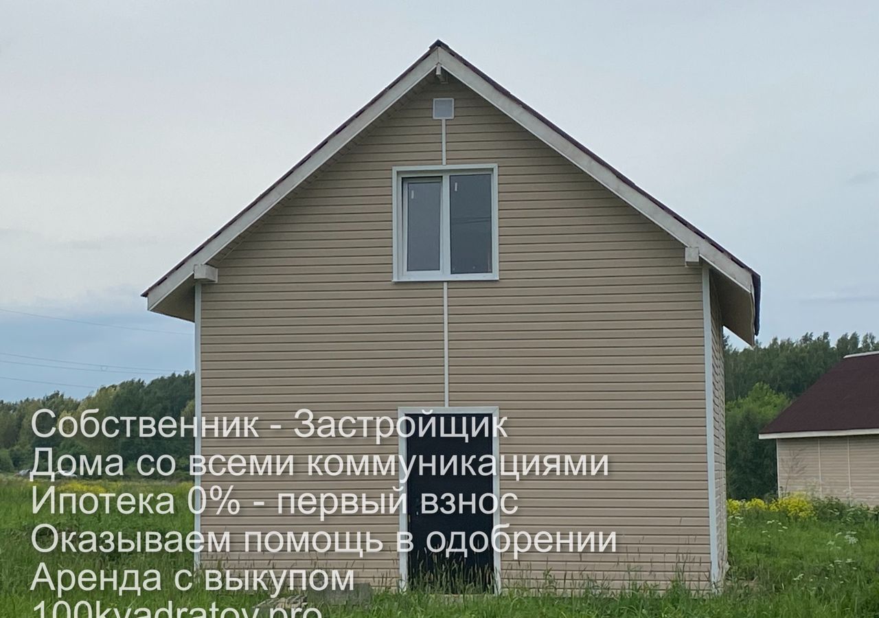 дом г Дмитров фото 1