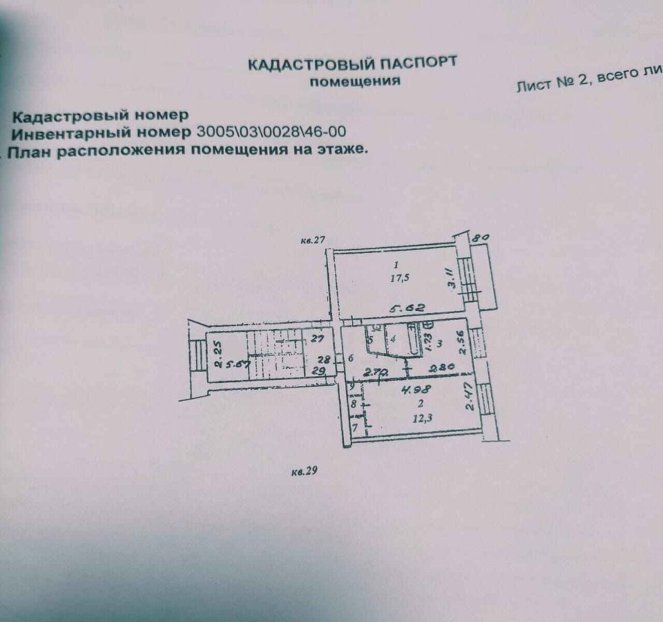 квартира г Нижний Тагил р-н Ленинский ул Аганичева 24 фото 12