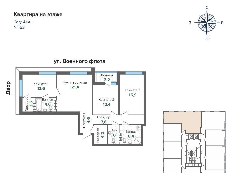 квартира г Екатеринбург Чкаловская ул Мартовская 190 фото 1