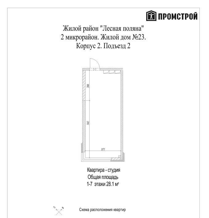 квартира г Кемерово р-н Рудничный Лесная Поляна жилрайон, ул. 2-й микрорайон, 23к 2 фото 1