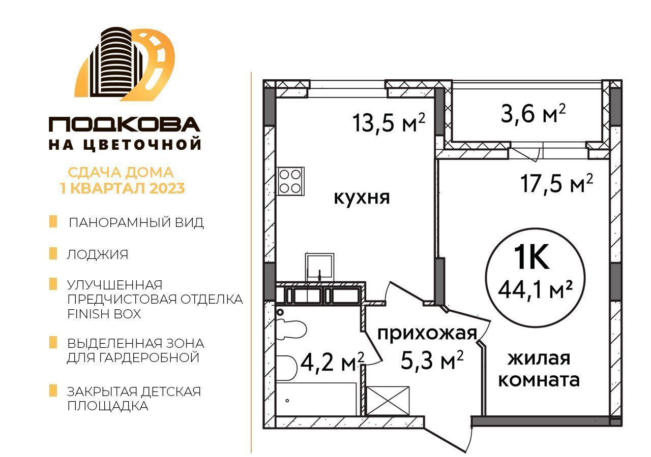 квартира г Нижний Новгород р-н Приокский ул Цветочная 8 фото 1