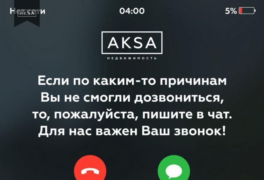 квартира г Грозный городок Маяковского посёлок Абузара Айдамирова Грозный, 133, Висаитовский район фото 7