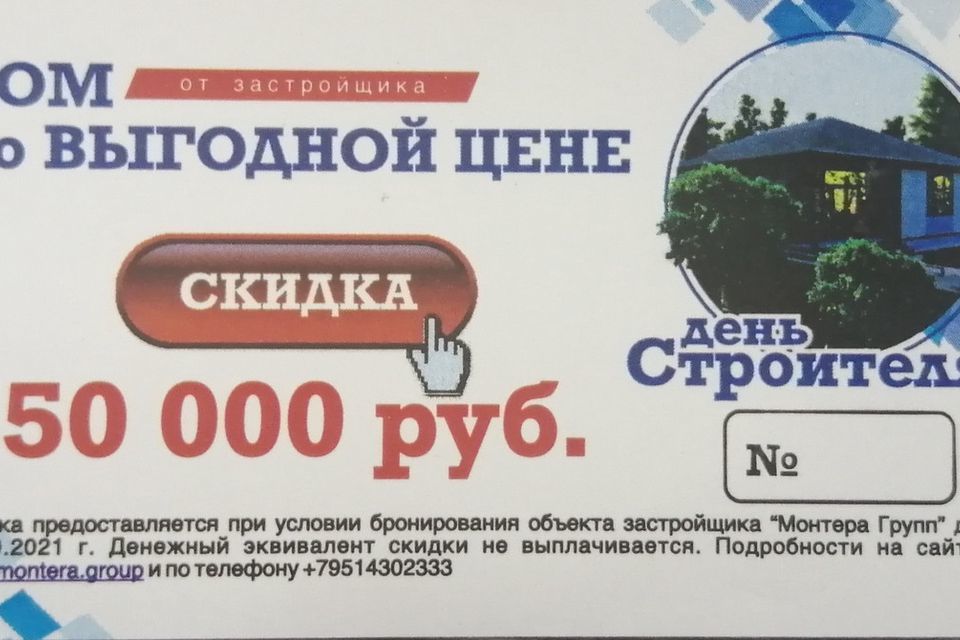 дом г Магнитогорск фото 2