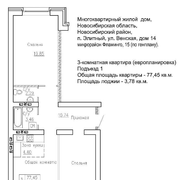 квартира р-н Новосибирский п Элитный ул Венская 14 сельсовет, Площадь Маркса, Мичуринский фото 1