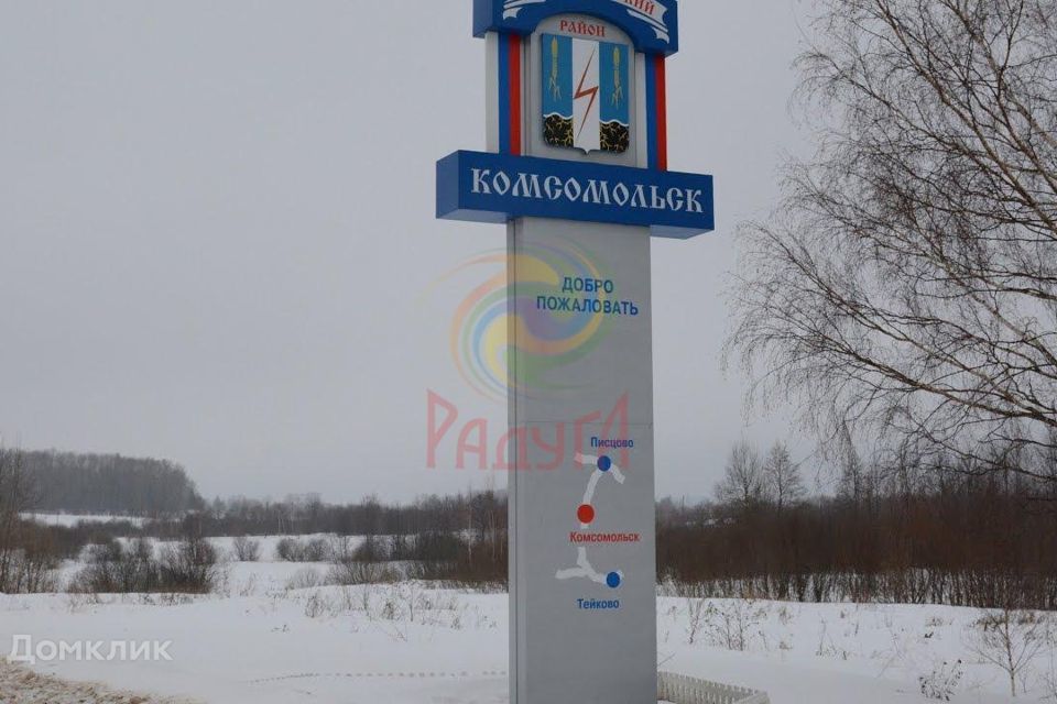 земля р-н Комсомольский фото 9