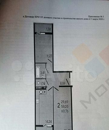 квартира г Краснодар ул Краеведа Соловьёва 6/1 фото 1