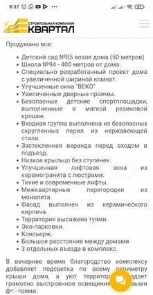 квартира г Краснодар ул Тепличная 62/1к 3 фото 10