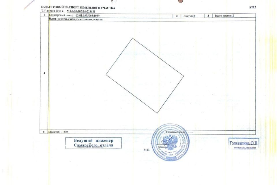 земля г Саратов р-н Волжский снт Долина-123 фото 1