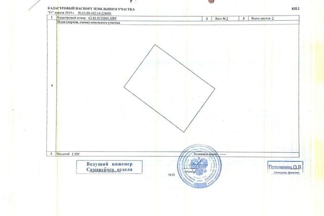 р-н Волжский снт Долина-123 фото