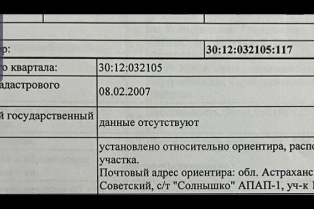 р-н Советский фото
