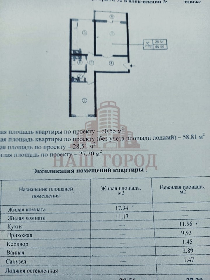 квартира г Феодосия ш Симферопольское 11/1 фото 26